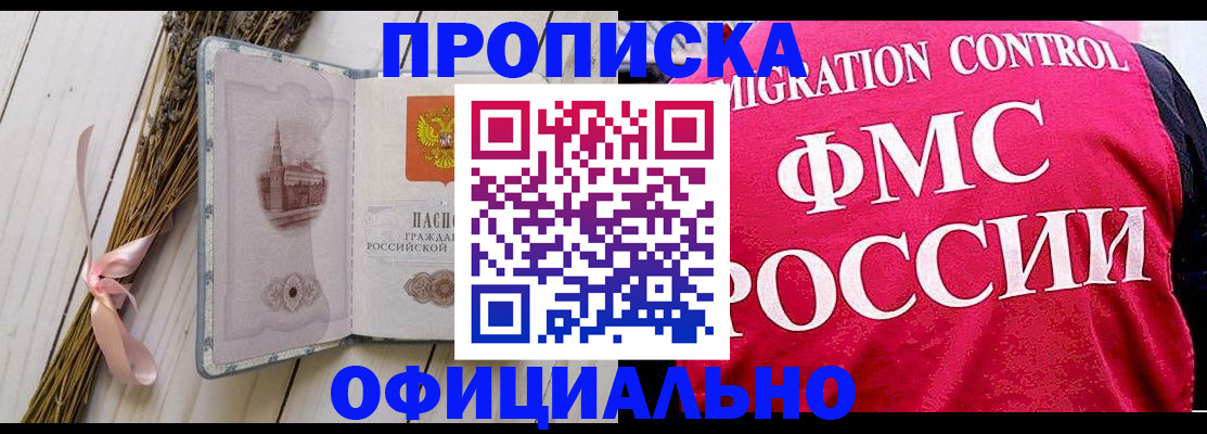 миграционный учет в Спасске-Дальнем