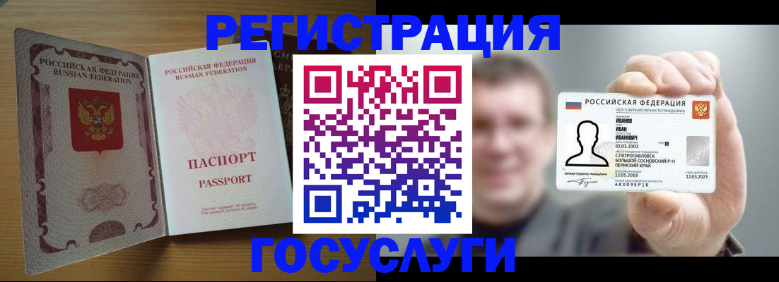 прописка в Спасске-Дальнем