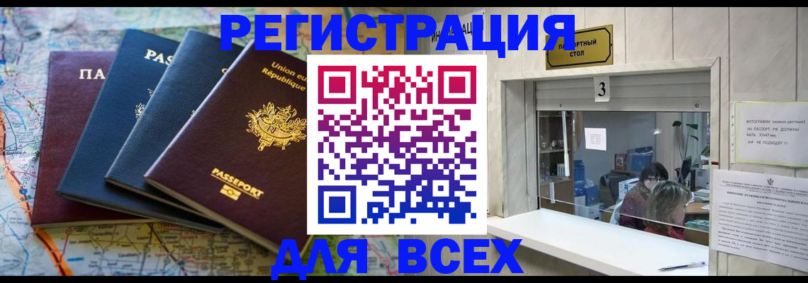 прописка иностранных граждан в Спасске-Дальнем