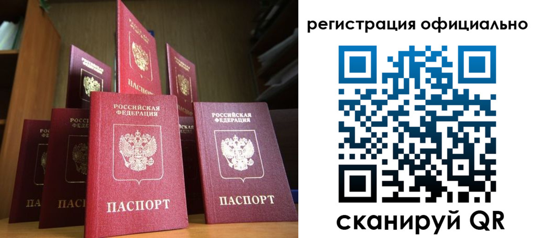 временная регистрация госуслуги в Спасске-Дальнем