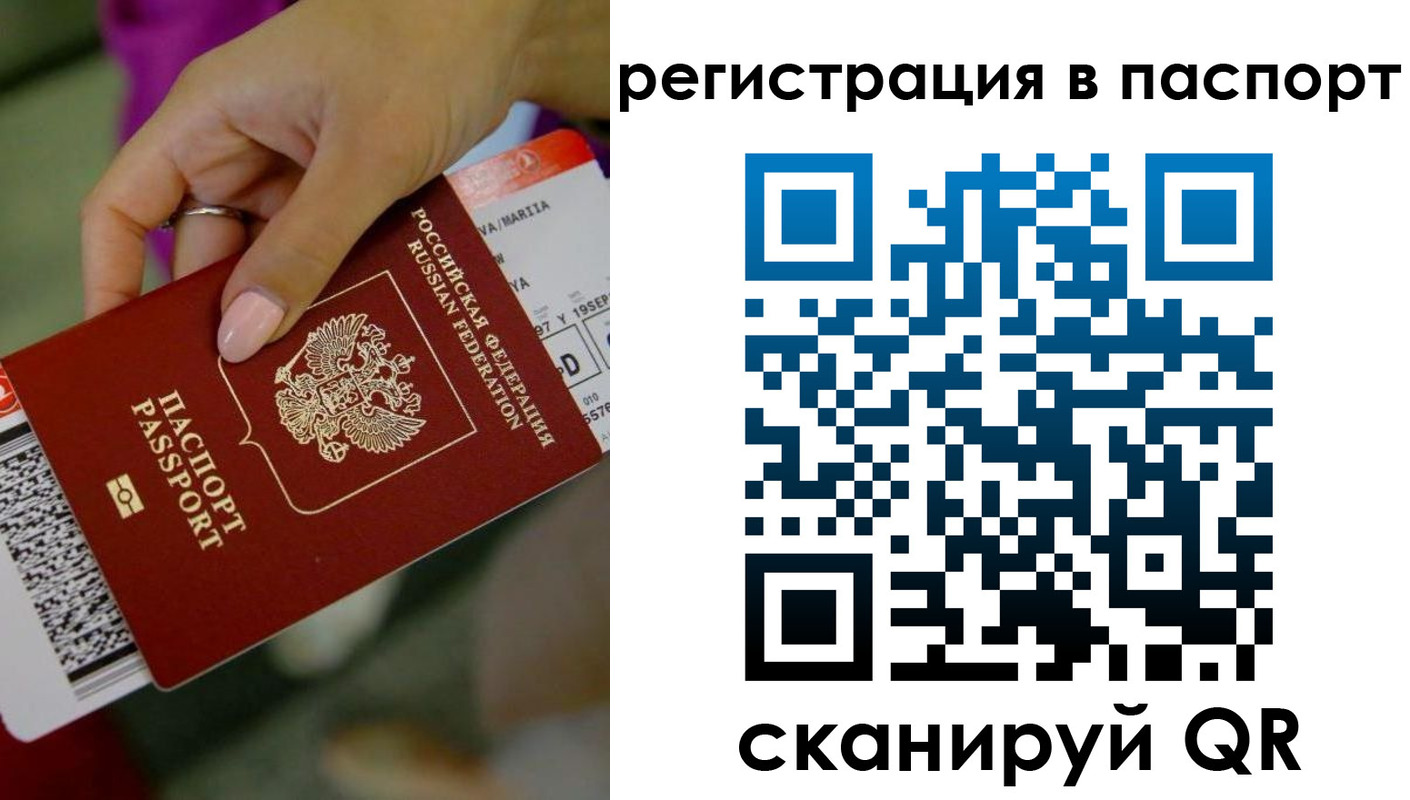временная регистрация гарантия в Спасске-Дальнем