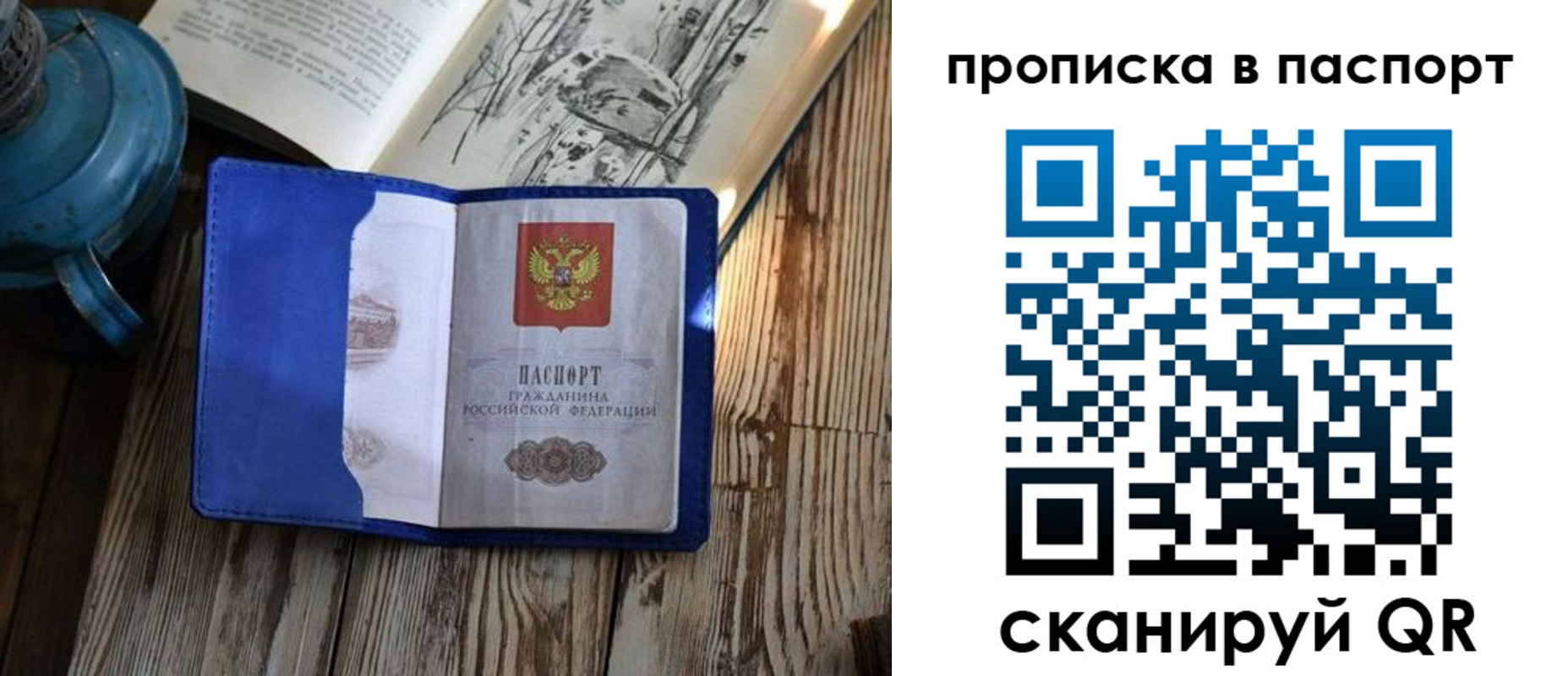 временная регистрация купить в Спасске-Дальнем