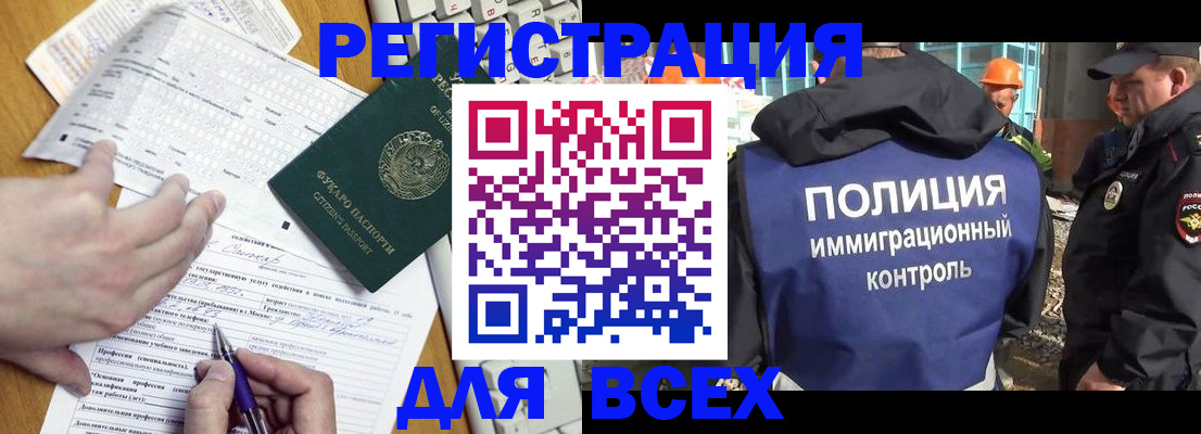 временная регистрация в Спасске-Дальнем