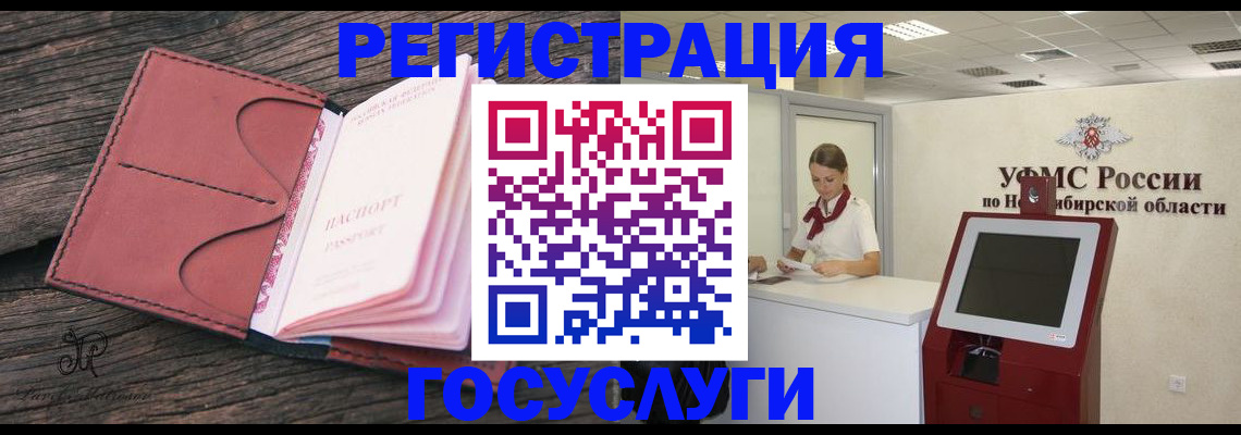 прописка иностранных граждан в Спасске-Дальнем