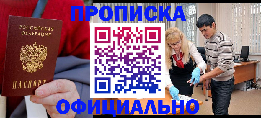 временная регистрация недорого в Спасске-Дальнем