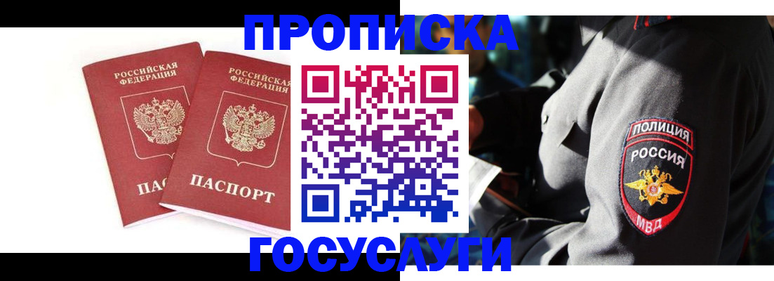 где прописаться в Спасске-Дальнем