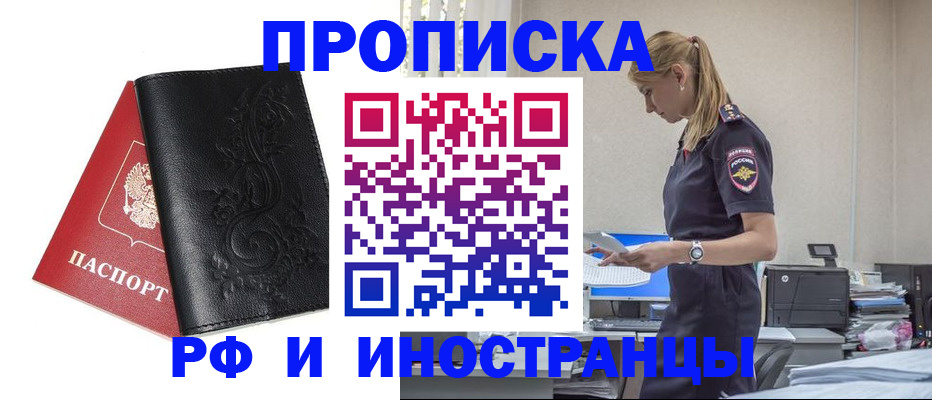 где прописаться в Спасске-Дальнем